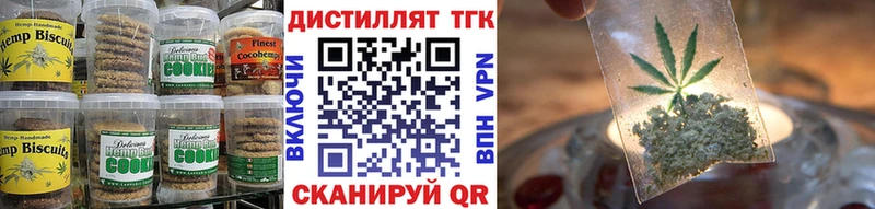 Печенье с ТГК конопля  Купить закладки  Георгиевск 