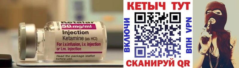 Кетамин ketamine Георгиевск
