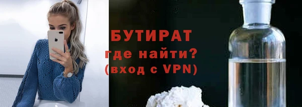 бутират Каменногорск
